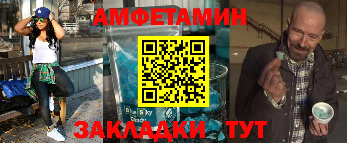 АМФ  Амфетамин Розовый  Вход с VPN  Нижнеудинск 