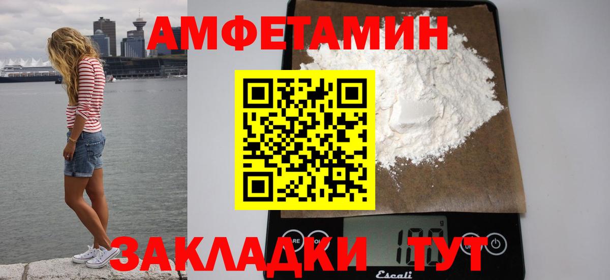 Амфетамин VHQ Нижнеудинск