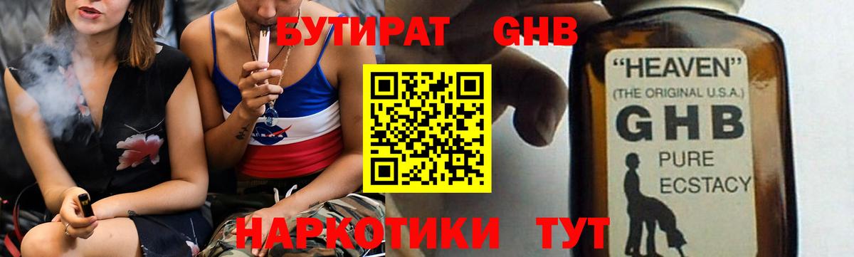 Нижнеудинск  Бутират оксана  Вход с VPN 