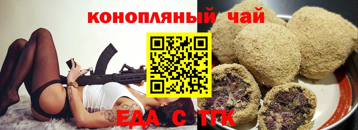 Нижнеудинск  Печенье с ТГК марихуана  Вход с VPN 