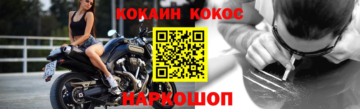 Cocaine FishScale Нижнеудинск