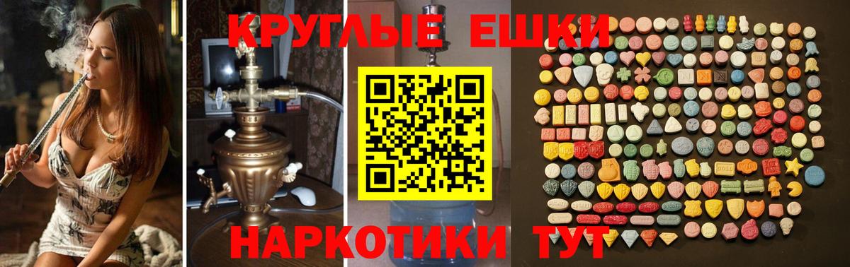 Экстази 280мг Нижнеудинск