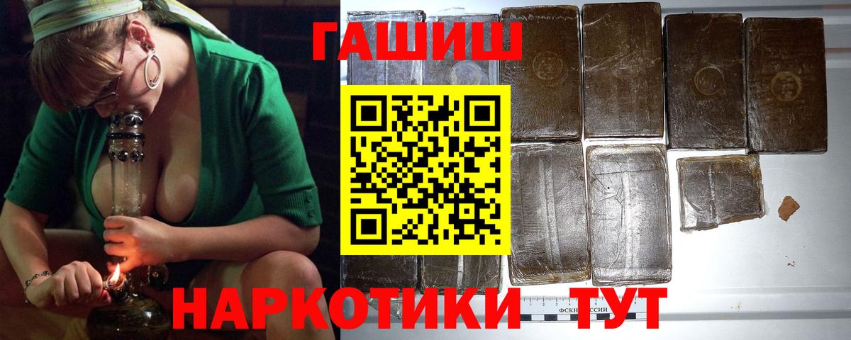 ГАШИШ гарик Нижнеудинск