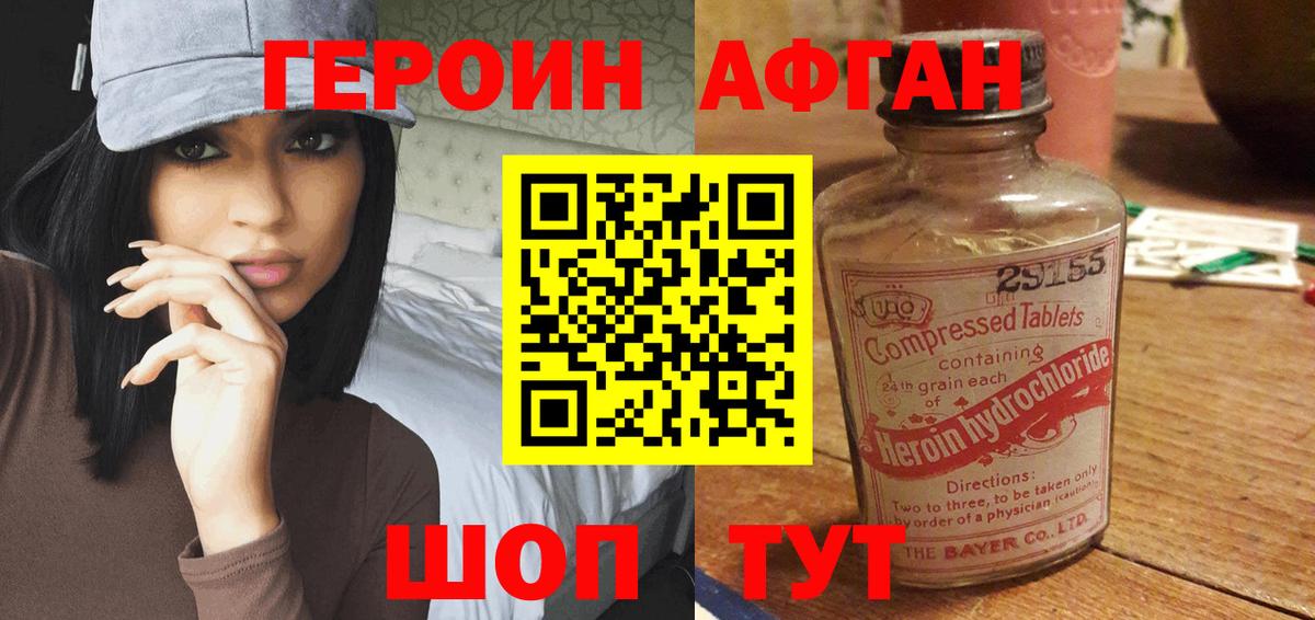 Нижнеудинск  ГЕРОИН VHQ  Вход с VPN 
