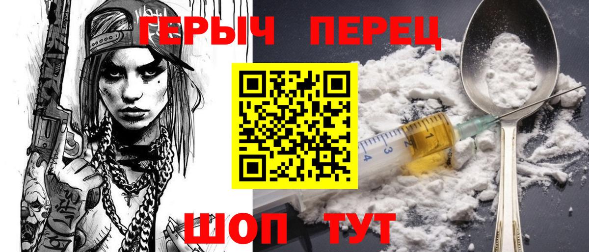 ГЕРОИН гречка Нижнеудинск