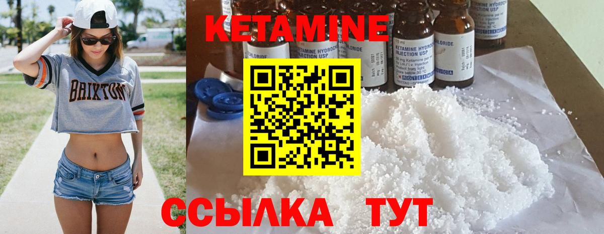 Нижнеудинск  КЕТАМИН VHQ  Кетамин VHQ  Вход с VPN 