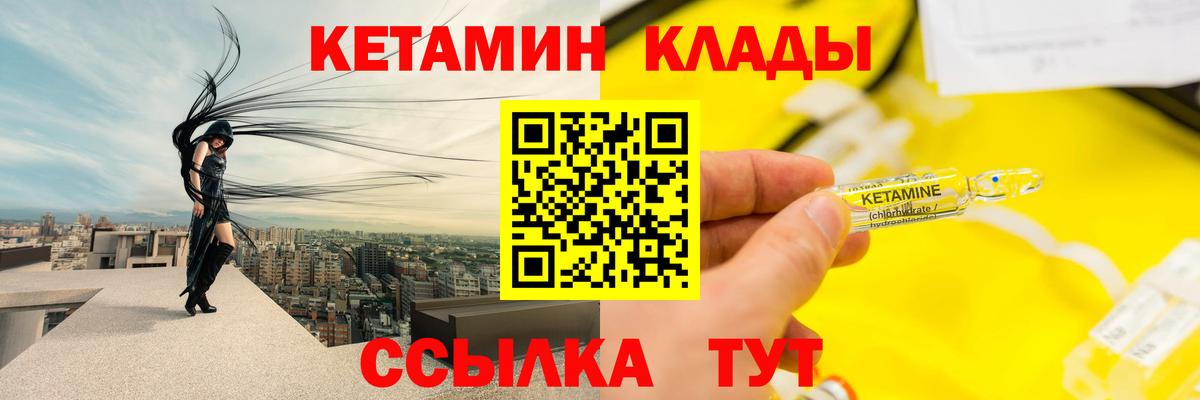 КЕТАМИН VHQ Нижнеудинск
