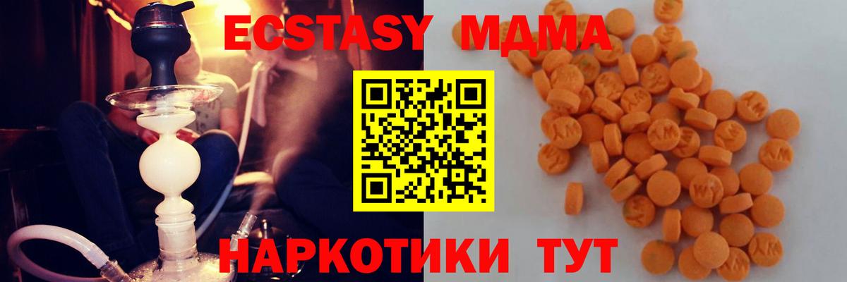 MDMA crystal  MDMA  Нижнеудинск  MDMA crystal  Вход с VPN 