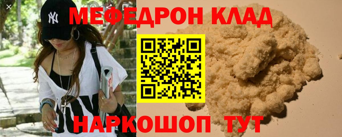 МЕФ кристаллы Нижнеудинск