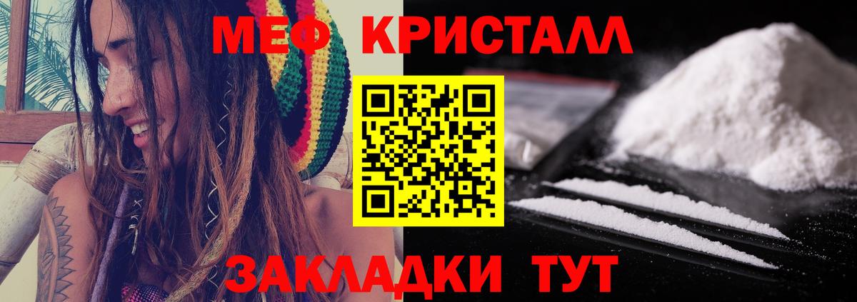 МЯУ-МЯУ  Мефедрон VHQ  Мефедрон мука  Вход с VPN  МЕФ  Нижнеудинск 