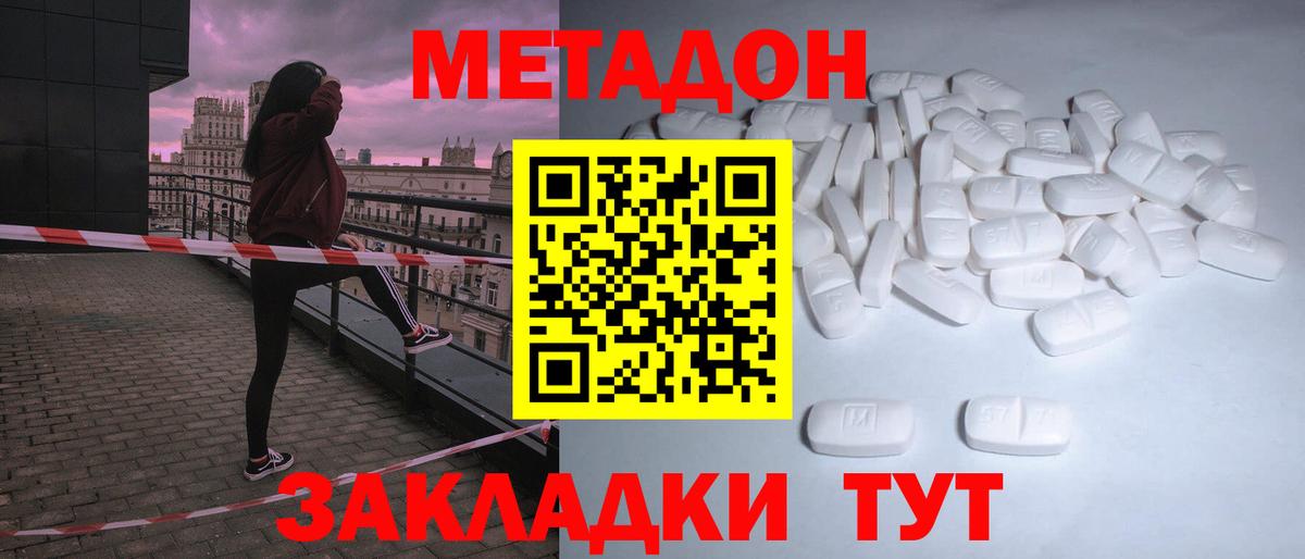 ссылка на мегу ТОР  МЕТАДОН methadone  Вход с VPN  Нижнеудинск 