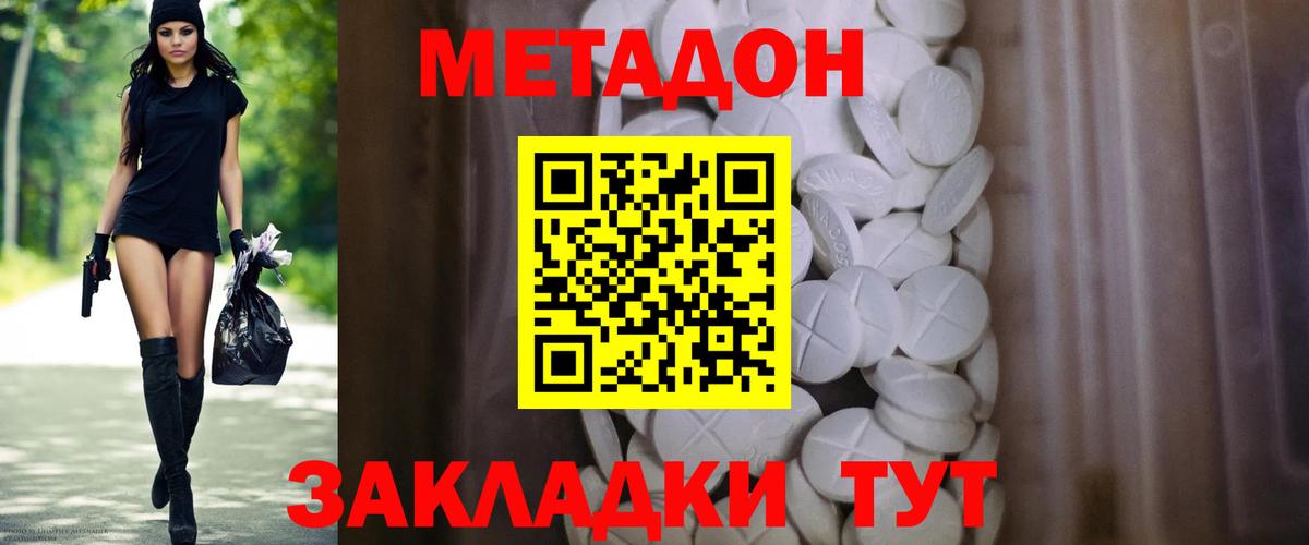 МЕТАДОН белоснежный Нижнеудинск