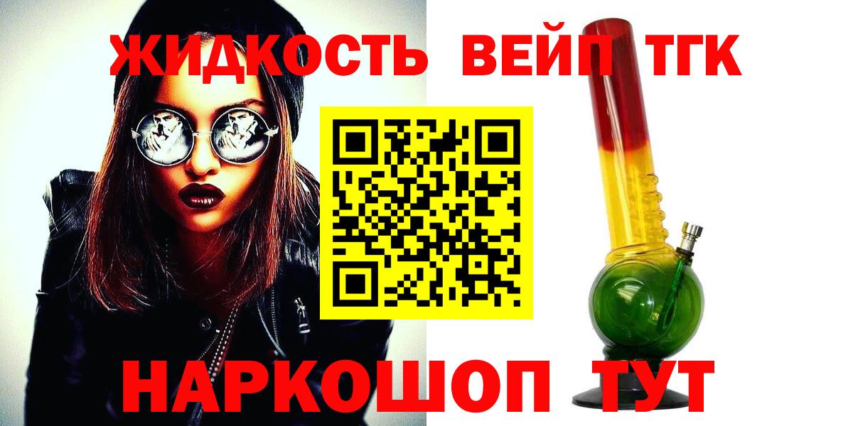 ТГК вейп с тгк  продажа наркотиков  mega рабочий сайт  ТГК вейп с тгк  Вход с VPN  Нижнеудинск 