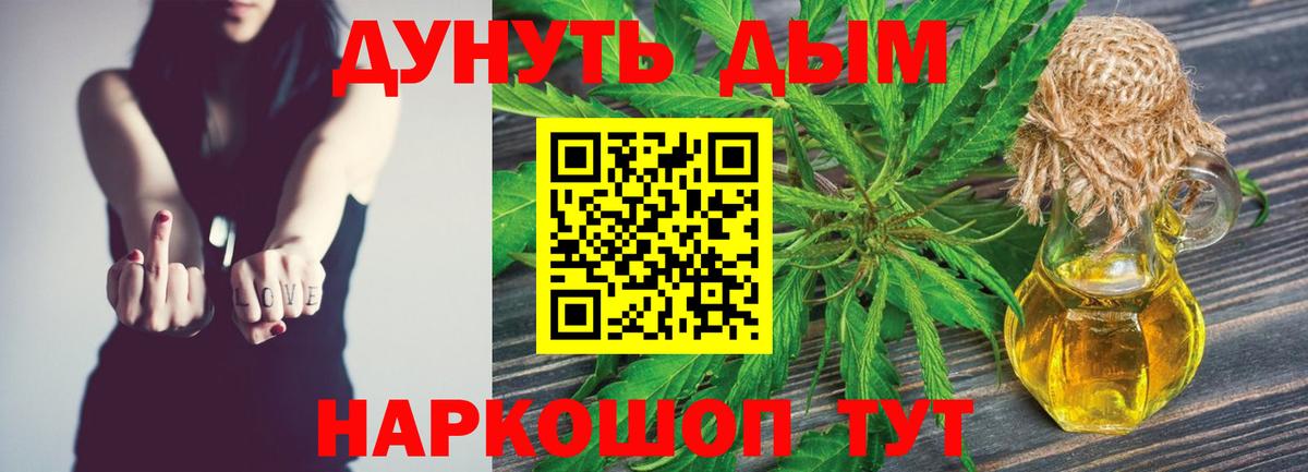 МАРИХУАНА Amnesia  Шишки марихуана Ganja  Марихуана THC 21%  Нижнеудинск  Вход с VPN  Конопля White Widow 